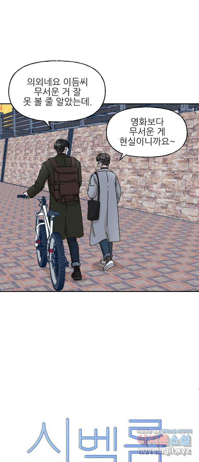 시벨롬 리스트 20화 5