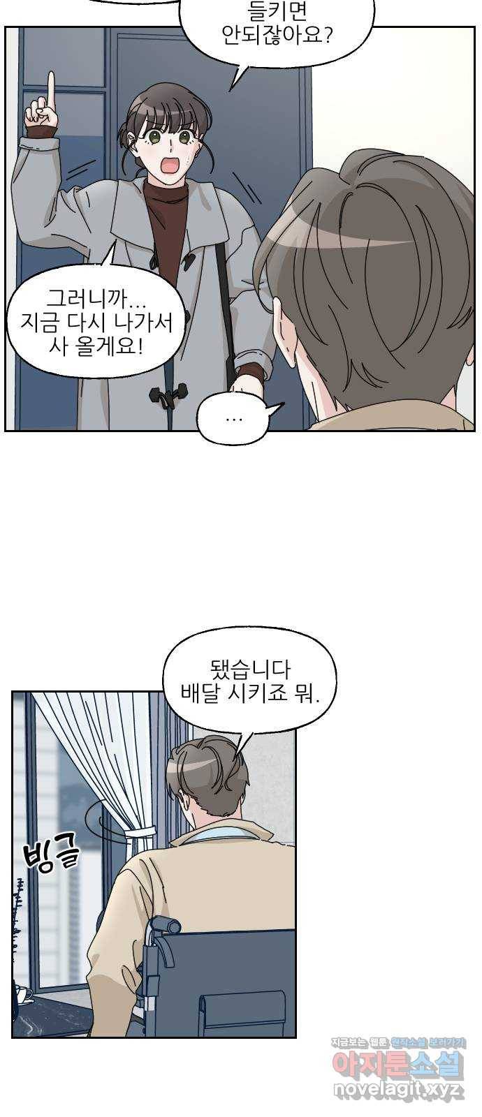 시벨롬 리스트 20화 8