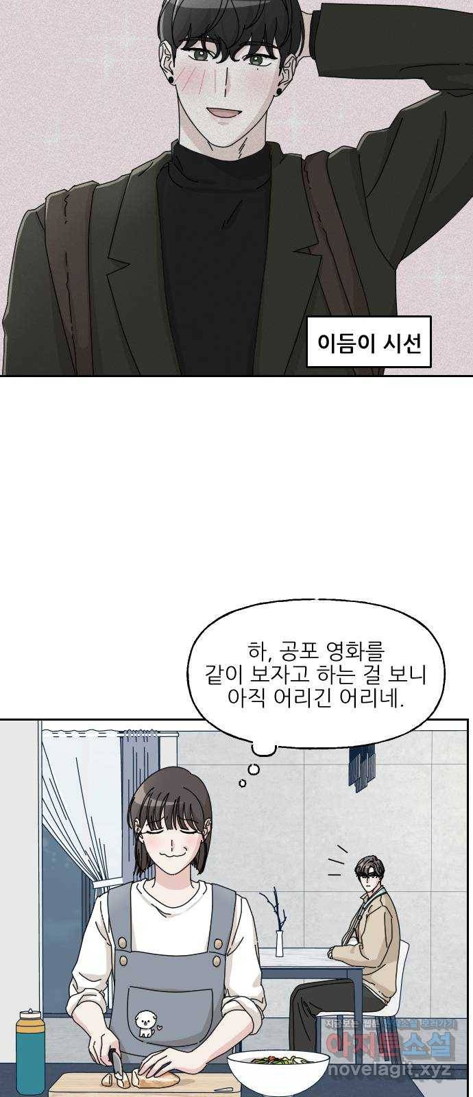 시벨롬 리스트 20화 11