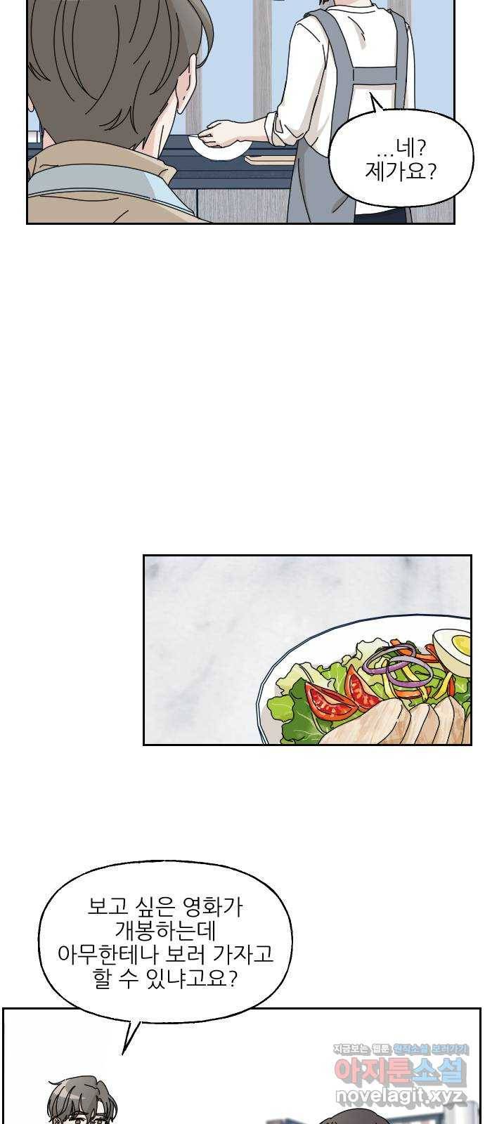 시벨롬 리스트 20화 13