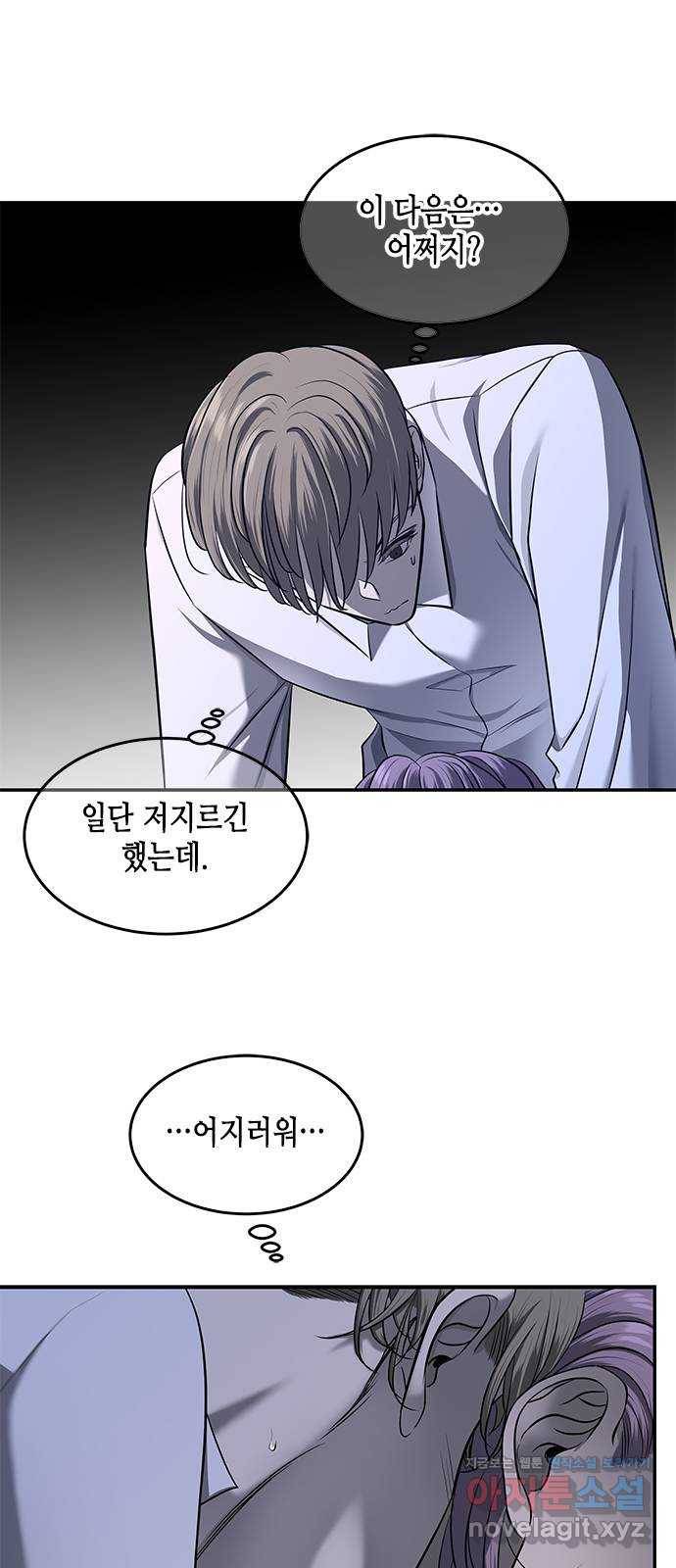 올가미(네이버) 120화 4