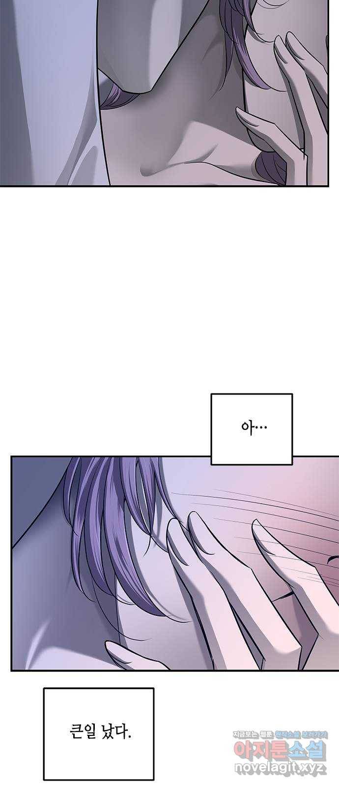 올가미(네이버) 120화 5