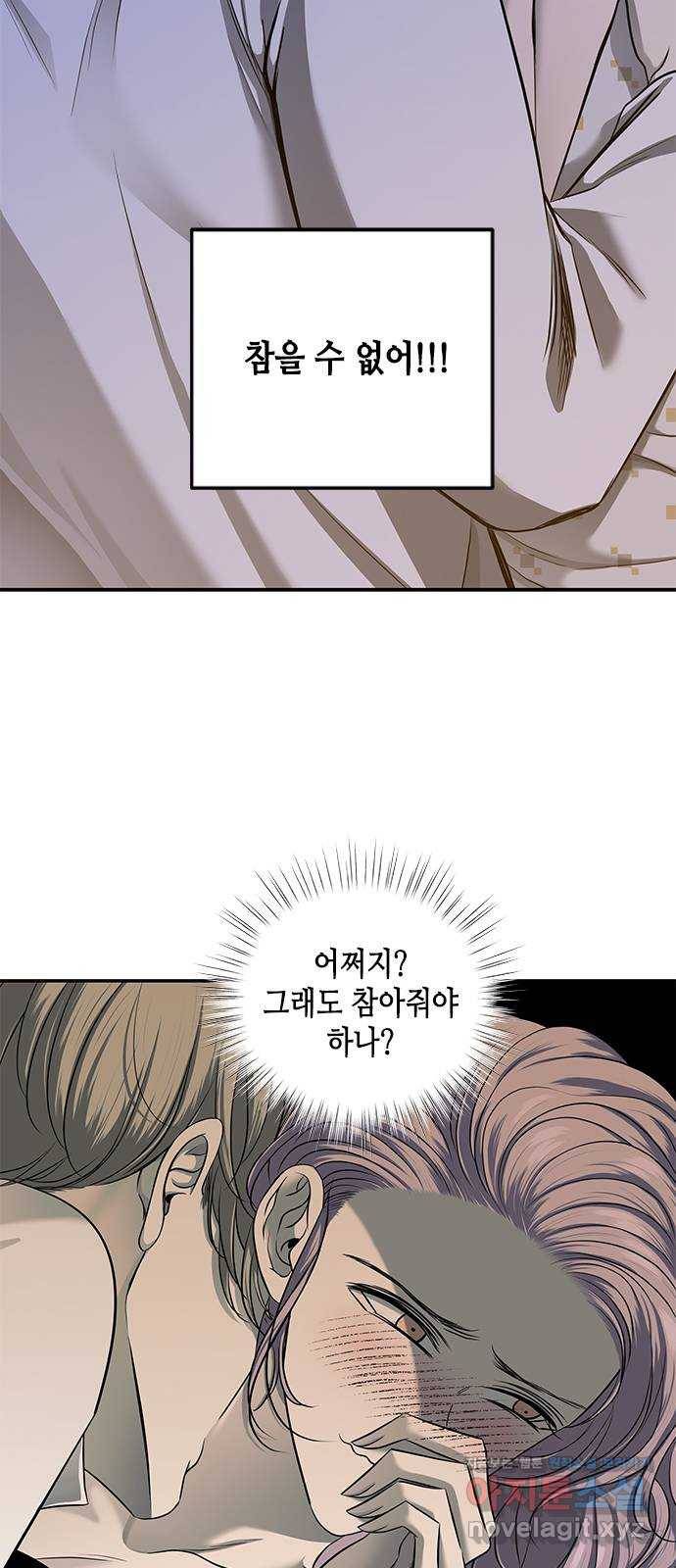 올가미(네이버) 120화 7