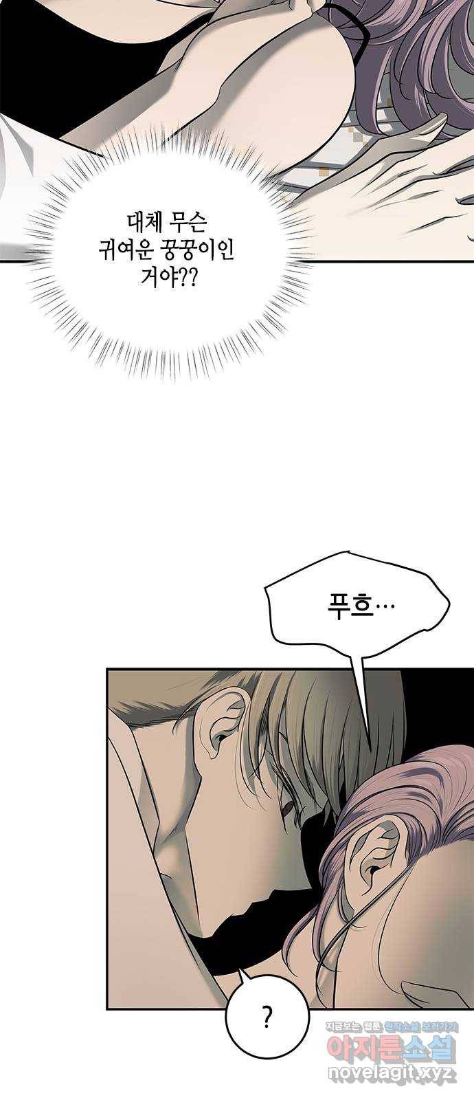 올가미(네이버) 120화 8