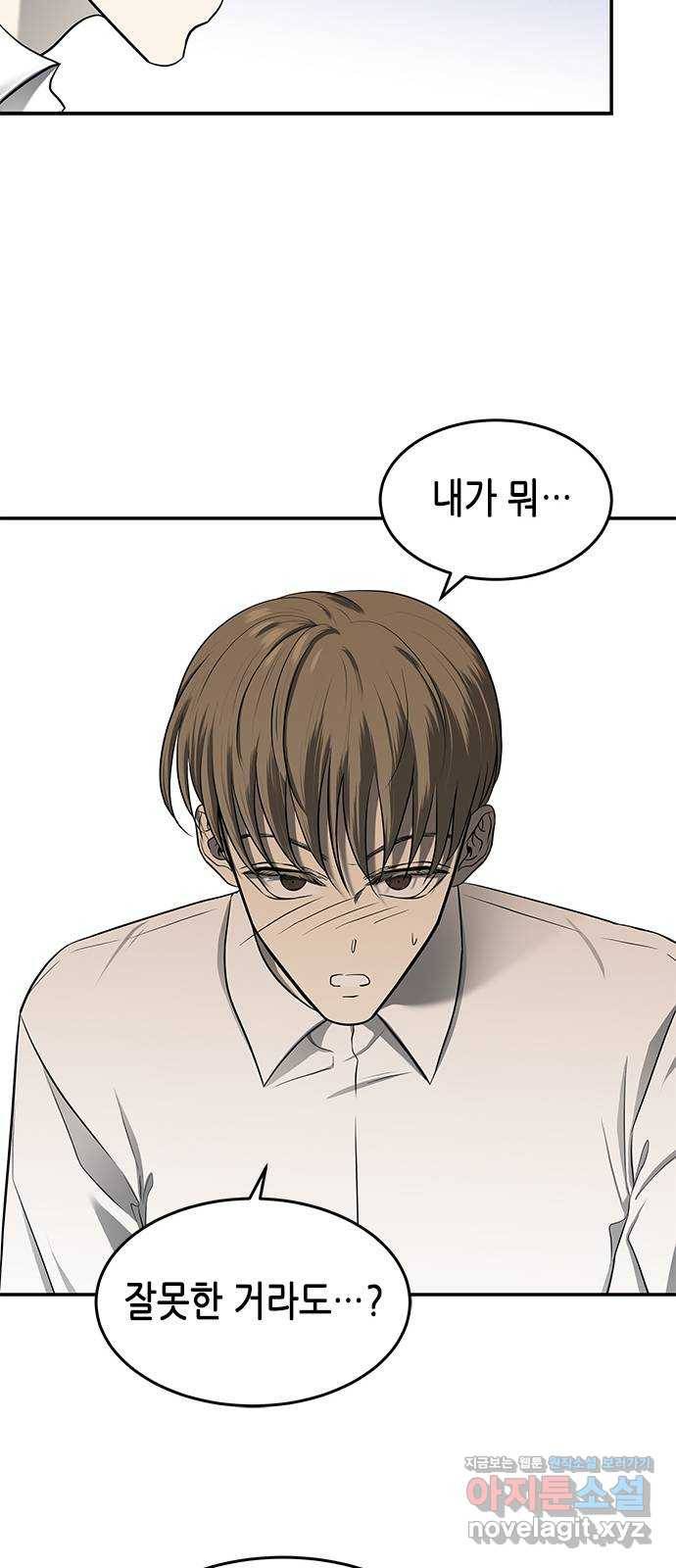 올가미(네이버) 120화 13