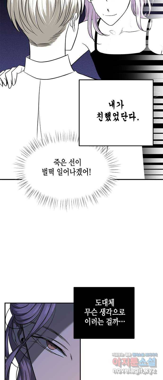 올가미(네이버) 120화 15