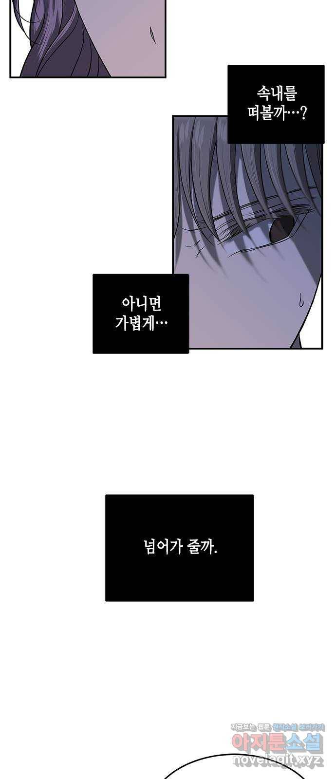 올가미(네이버) 120화 16