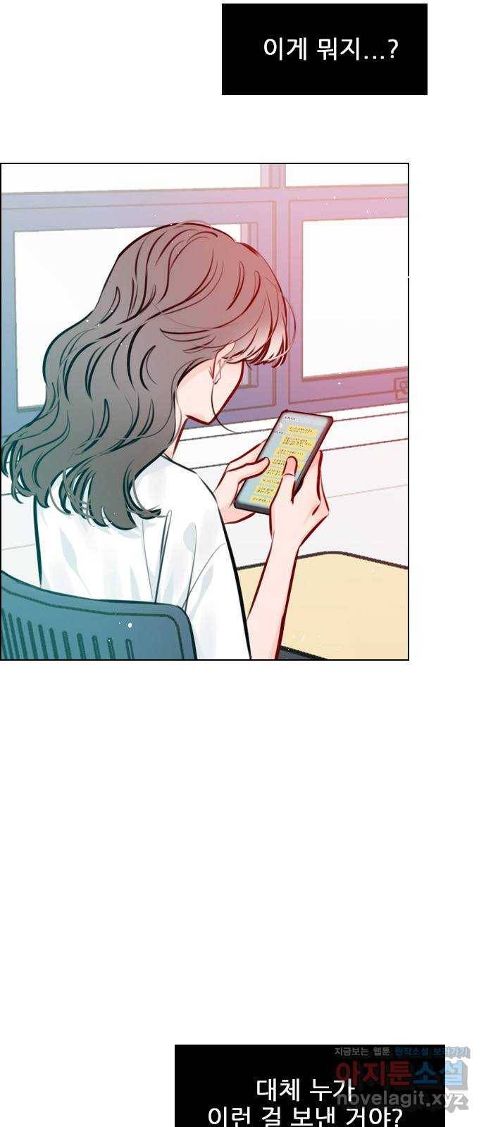 플레이, 플리 77화 - 어디까지 아는 거지? 4