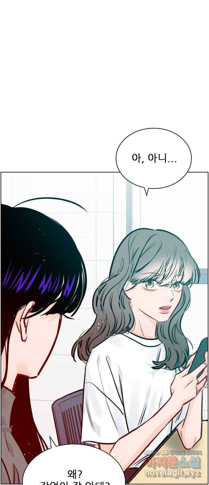 플레이, 플리 77화 - 어디까지 아는 거지? 10