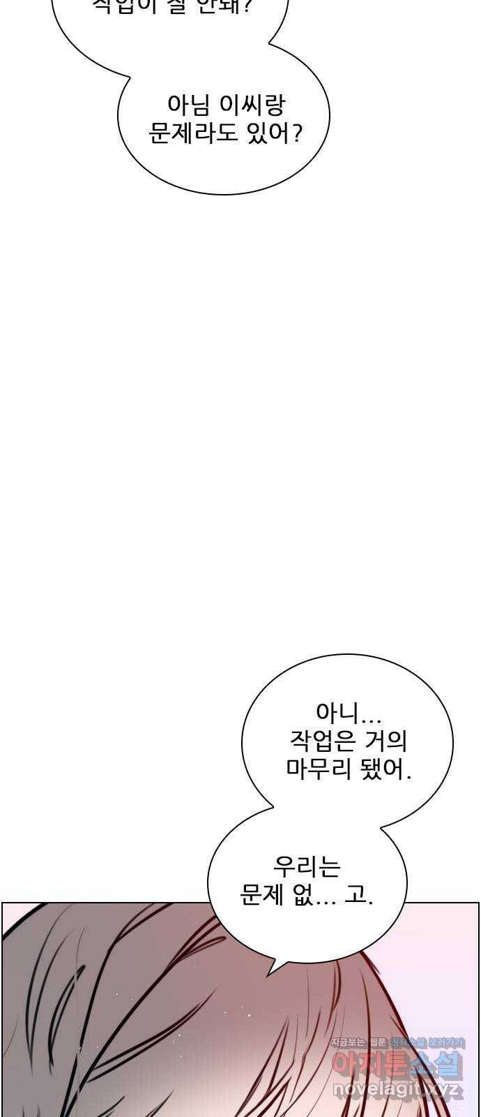 플레이, 플리 77화 - 어디까지 아는 거지? 11