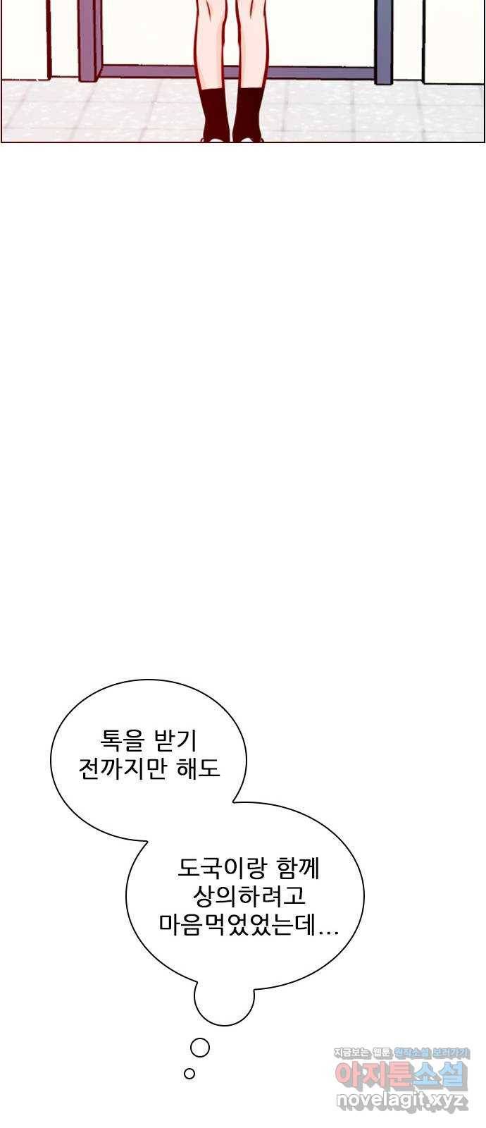 플레이, 플리 77화 - 어디까지 아는 거지? 18
