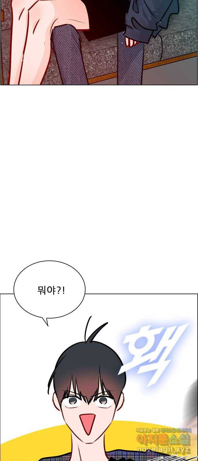 플레이, 플리 77화 - 어디까지 아는 거지? 26