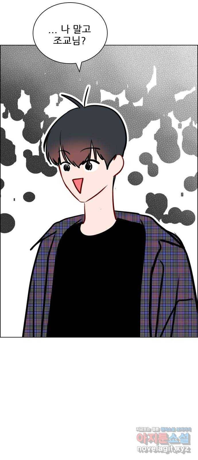 플레이, 플리 77화 - 어디까지 아는 거지? 29