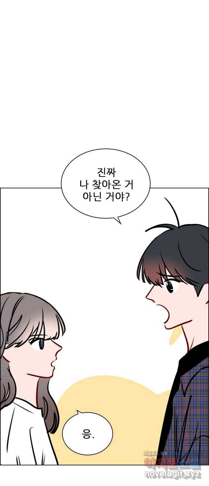 플레이, 플리 77화 - 어디까지 아는 거지? 31