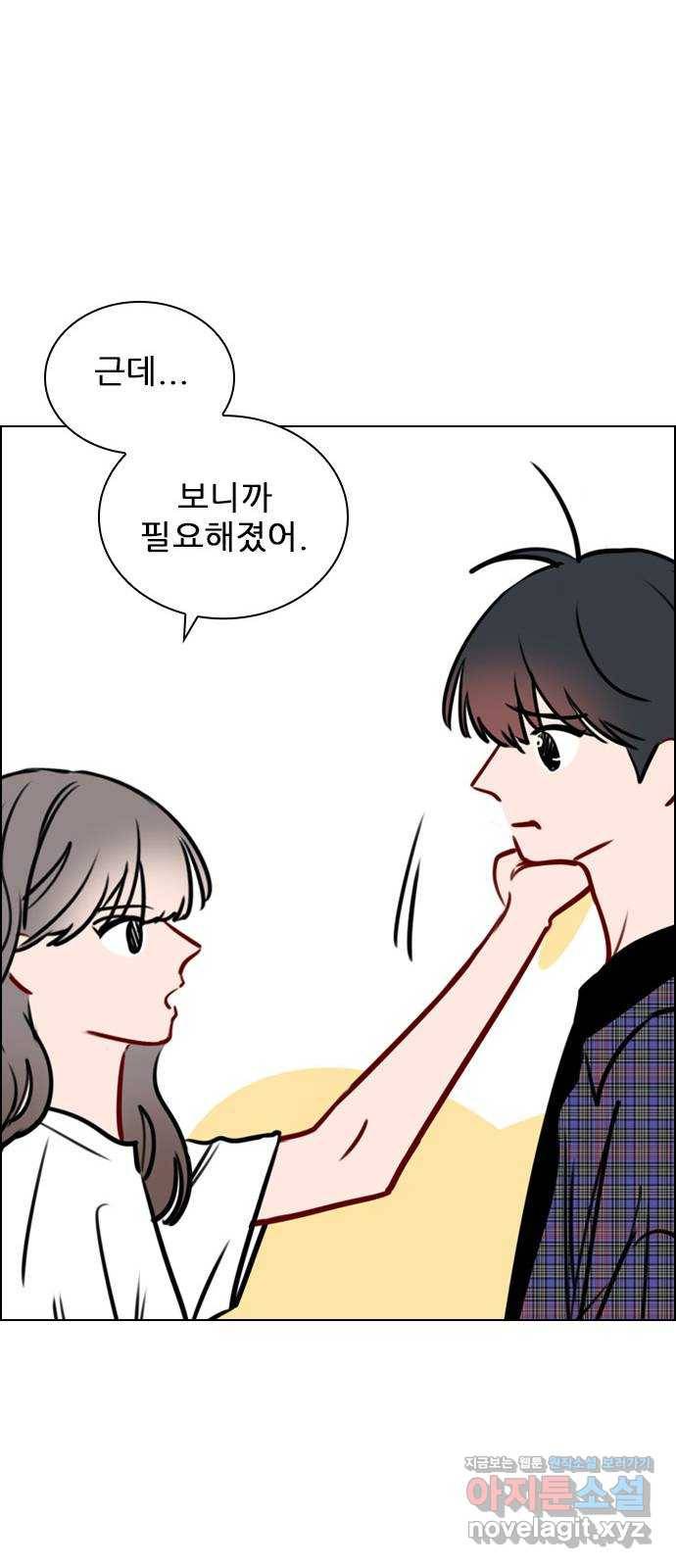 플레이, 플리 77화 - 어디까지 아는 거지? 32