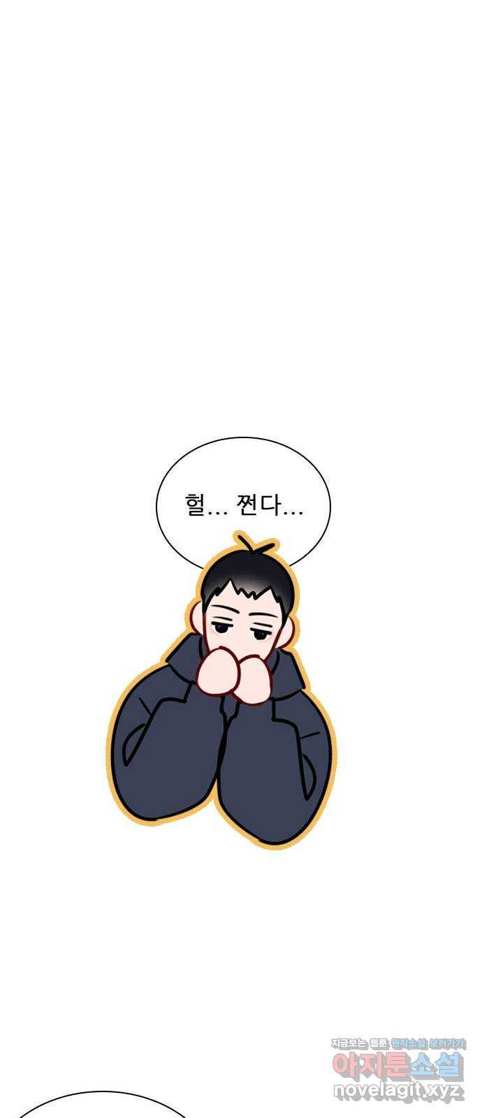 플레이, 플리 77화 - 어디까지 아는 거지? 33
