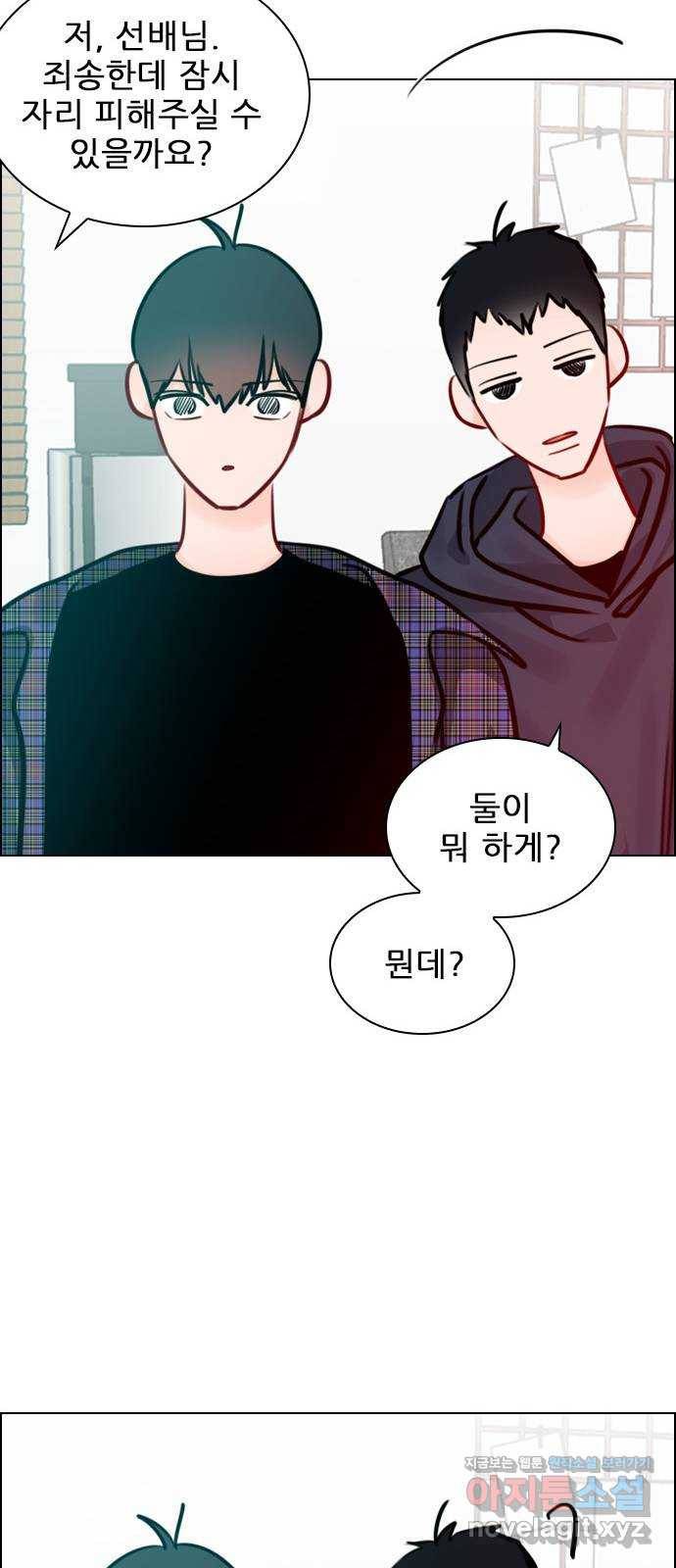 플레이, 플리 77화 - 어디까지 아는 거지? 34