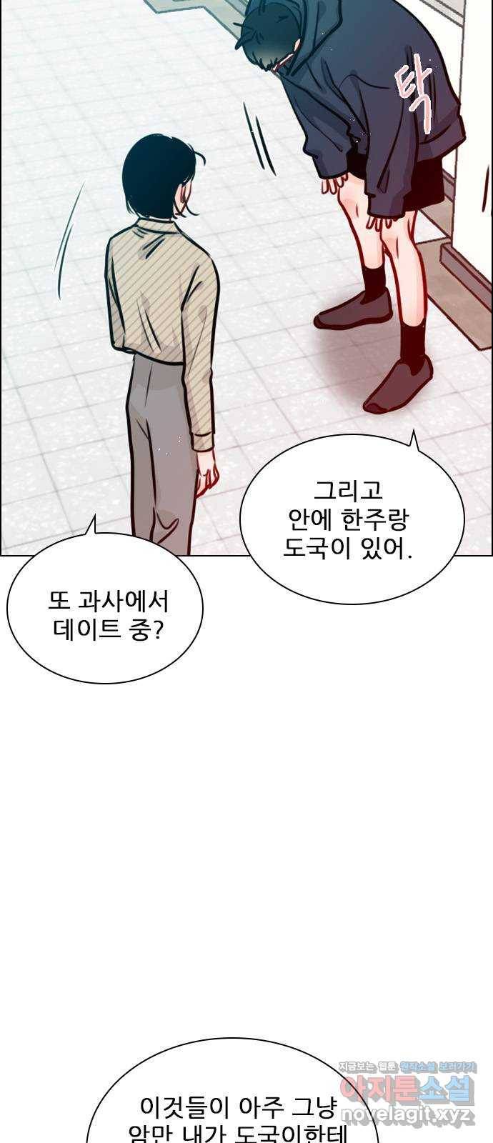 플레이, 플리 77화 - 어디까지 아는 거지? 39