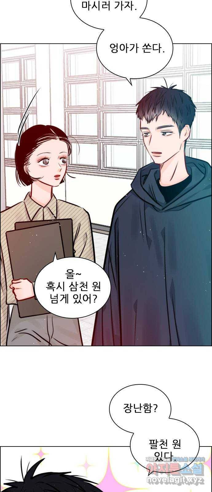 플레이, 플리 77화 - 어디까지 아는 거지? 41