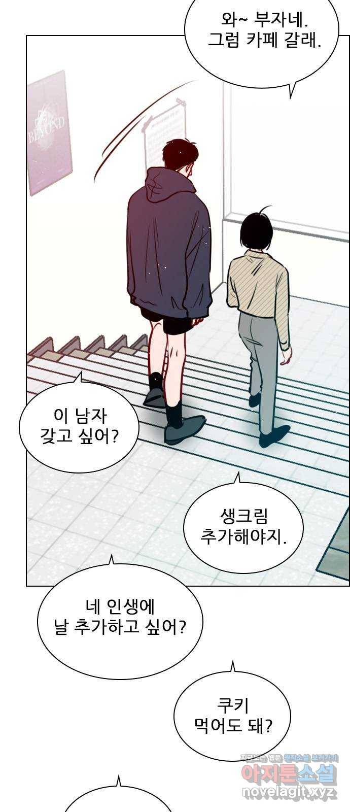 플레이, 플리 77화 - 어디까지 아는 거지? 43