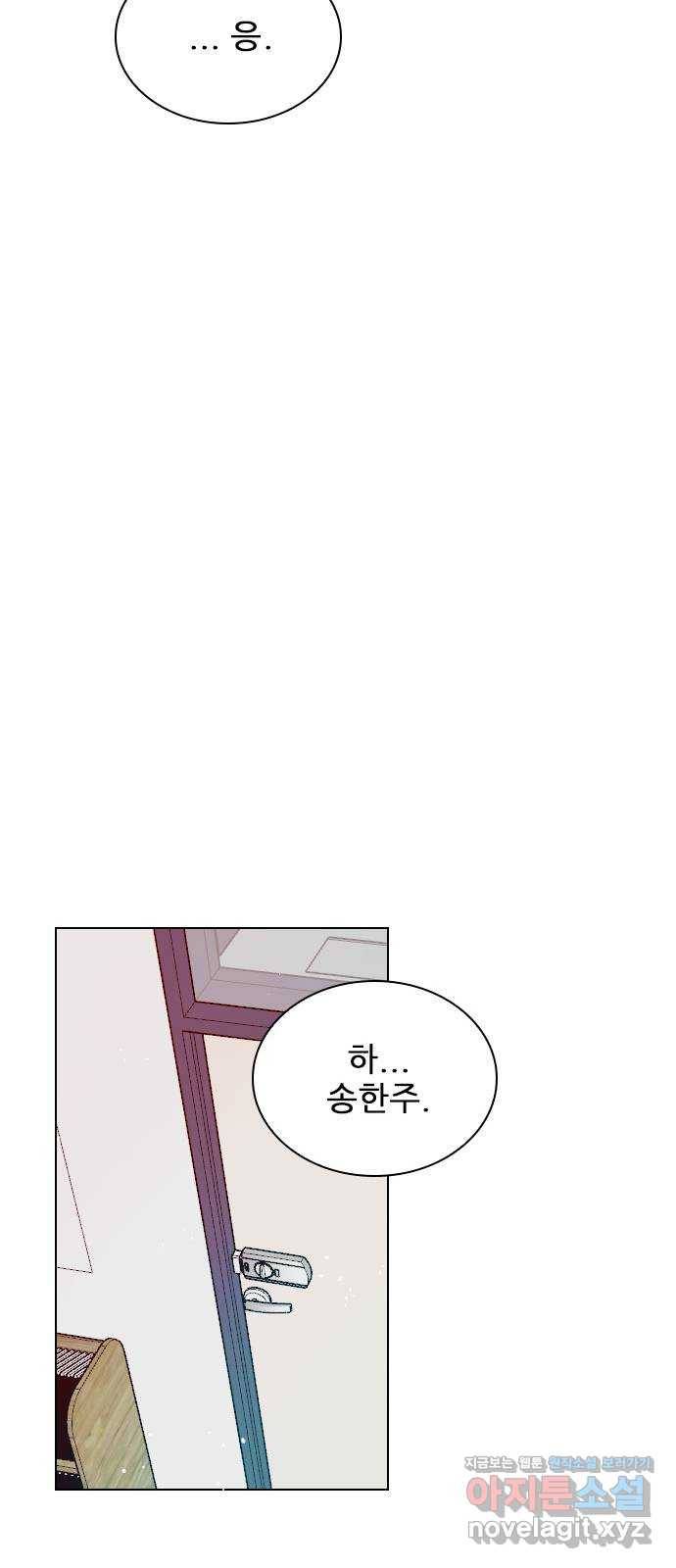 플레이, 플리 77화 - 어디까지 아는 거지? 44