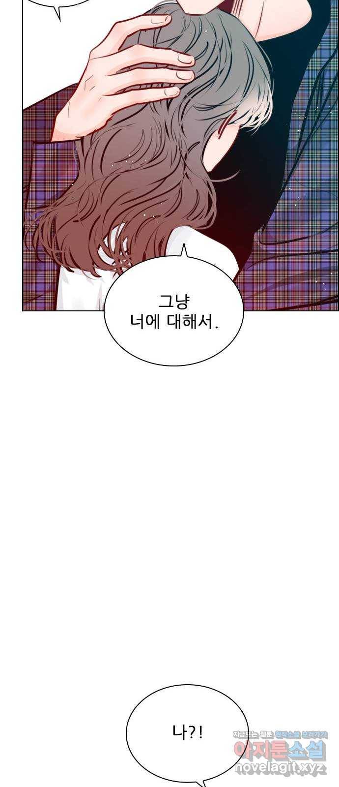 플레이, 플리 77화 - 어디까지 아는 거지? 53