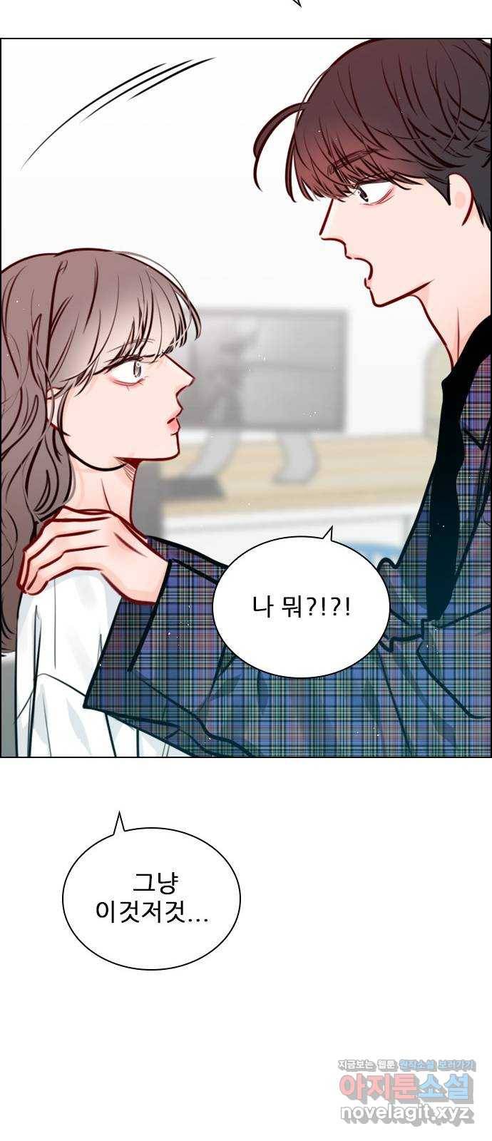 플레이, 플리 77화 - 어디까지 아는 거지? 54