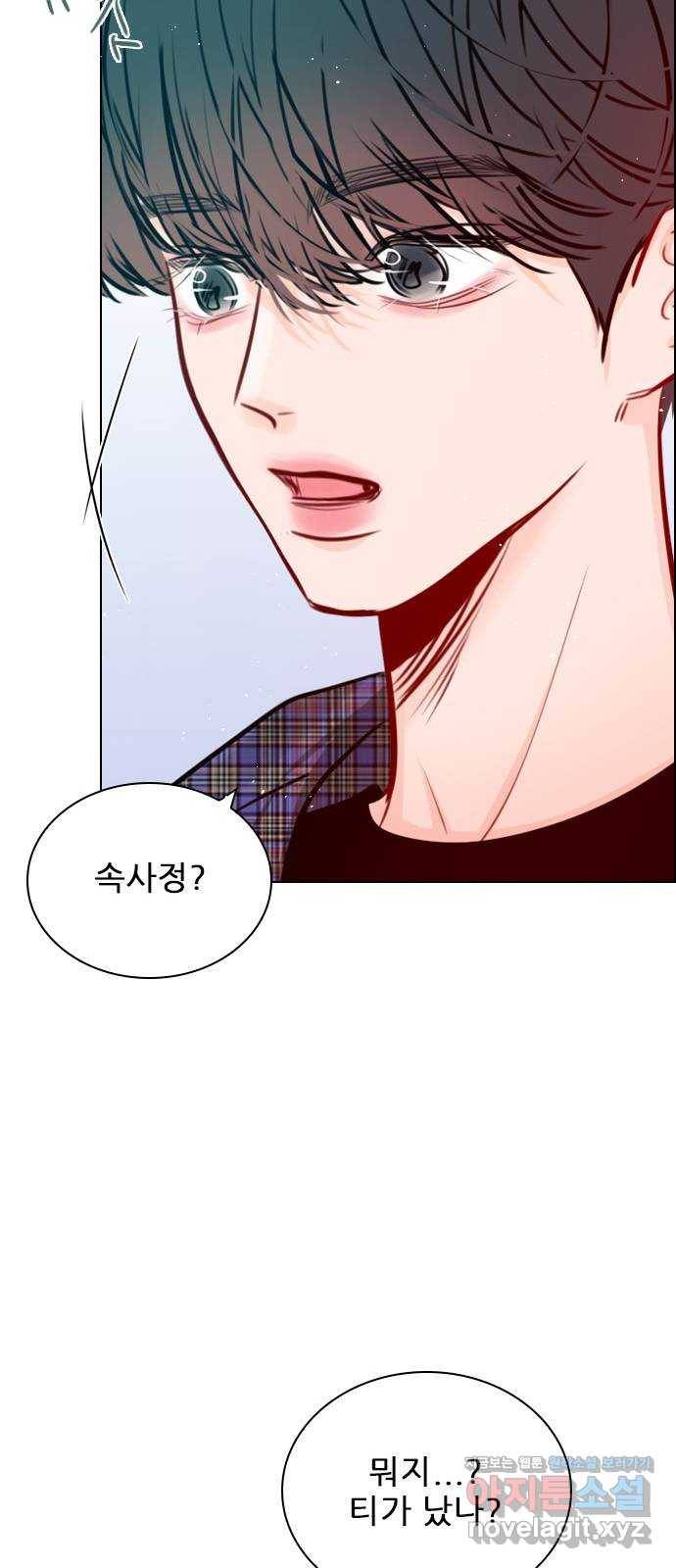 플레이, 플리 77화 - 어디까지 아는 거지? 60