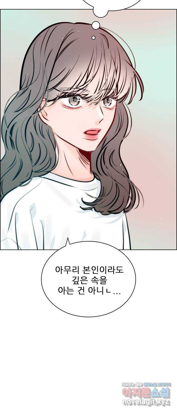 플레이, 플리 77화 - 어디까지 아는 거지? 61