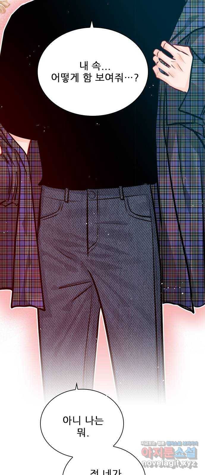 플레이, 플리 77화 - 어디까지 아는 거지? 63