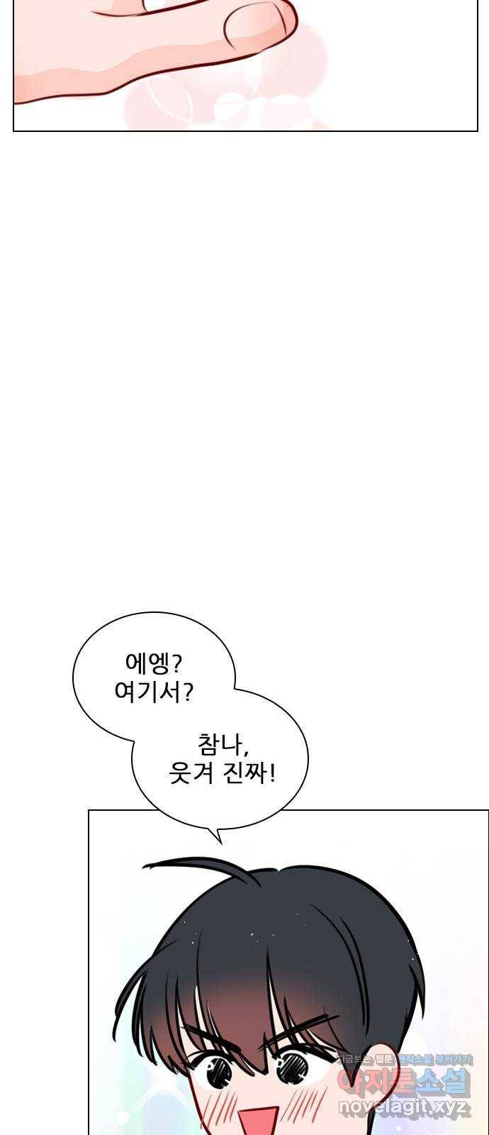 플레이, 플리 77화 - 어디까지 아는 거지? 65