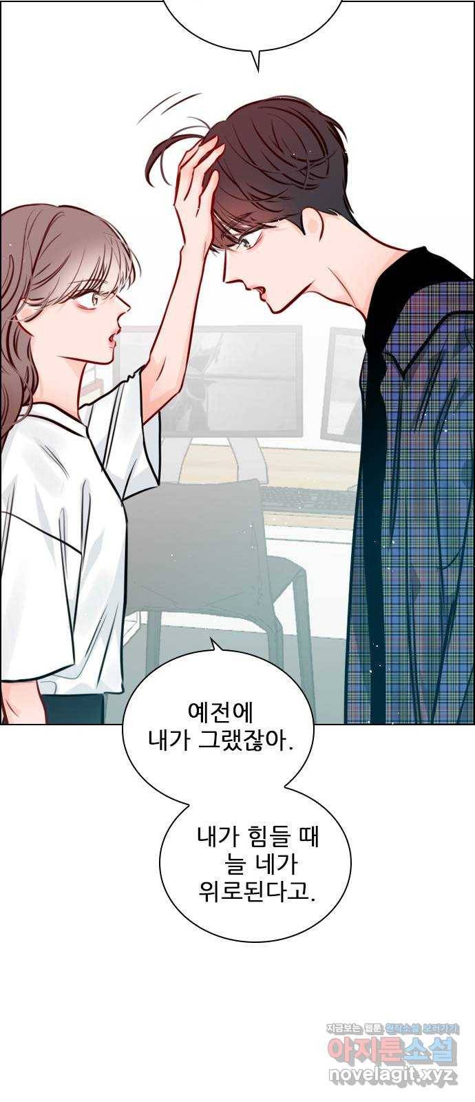 플레이, 플리 77화 - 어디까지 아는 거지? 68