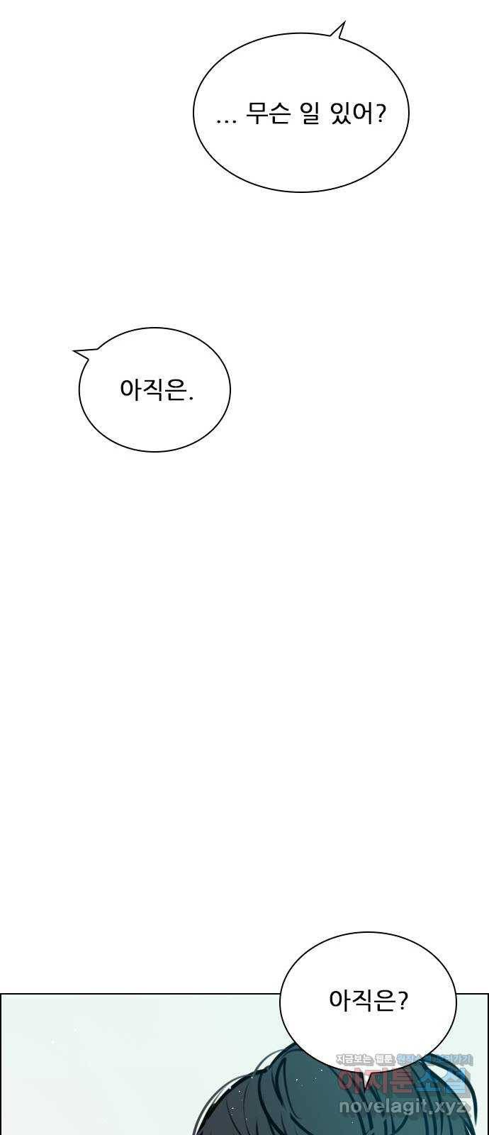 플레이, 플리 77화 - 어디까지 아는 거지? 70