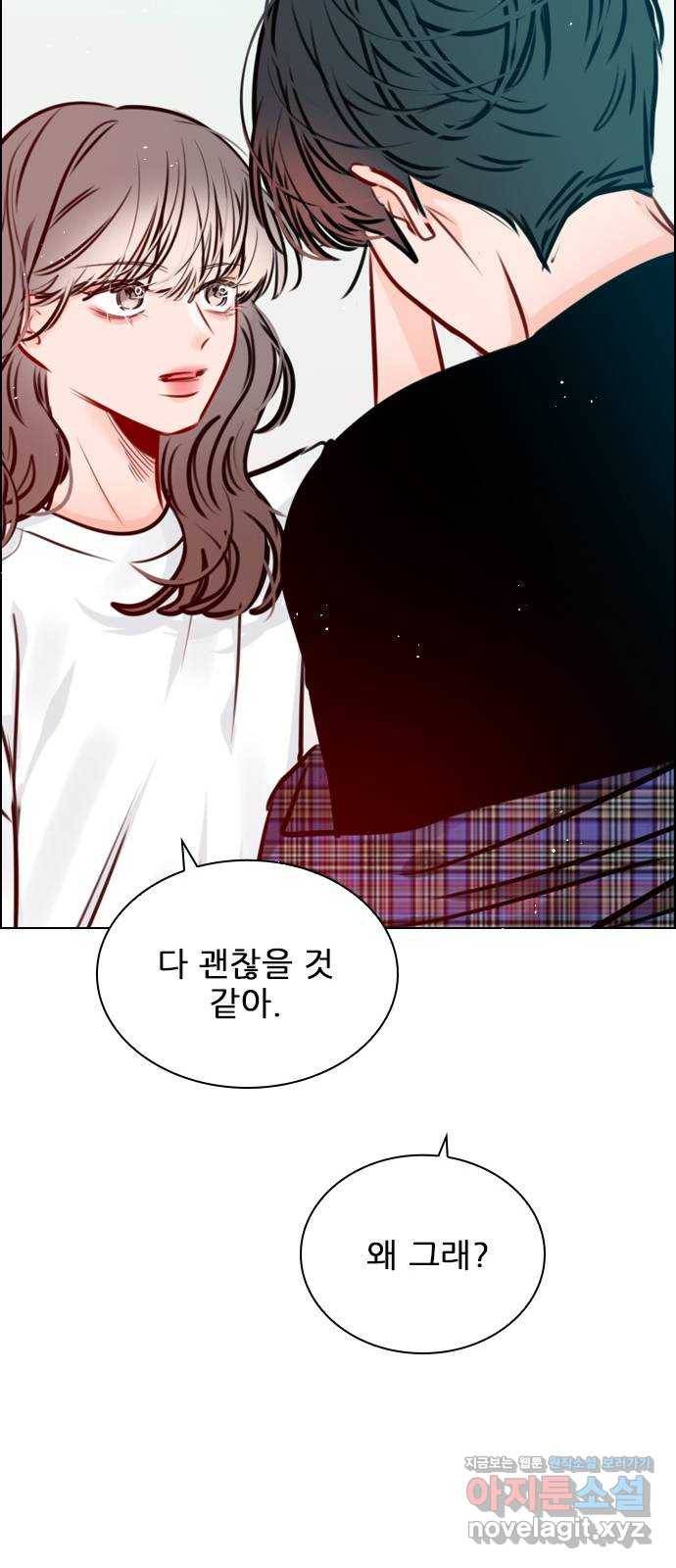 플레이, 플리 77화 - 어디까지 아는 거지? 71