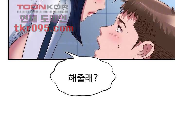물이 넘쳐요 54화 6