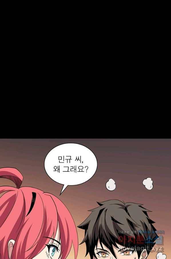 리부트 시스템 86화 2