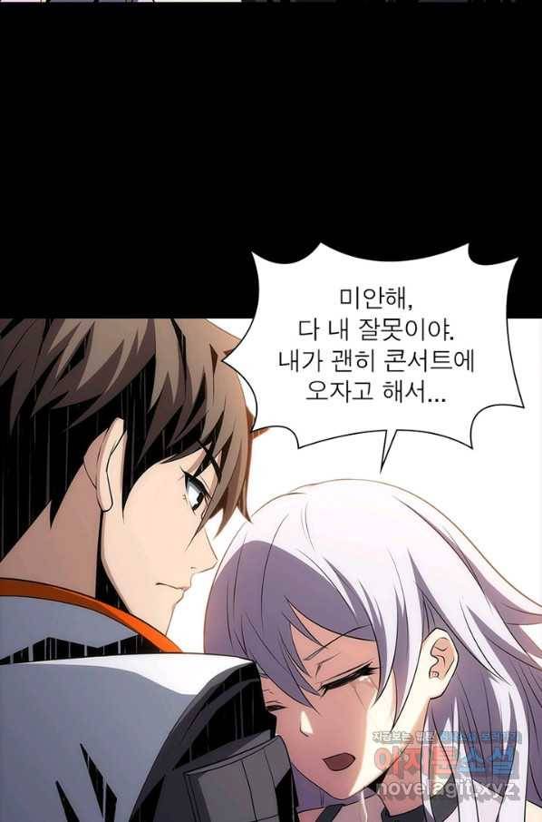 리부트 시스템 86화 6