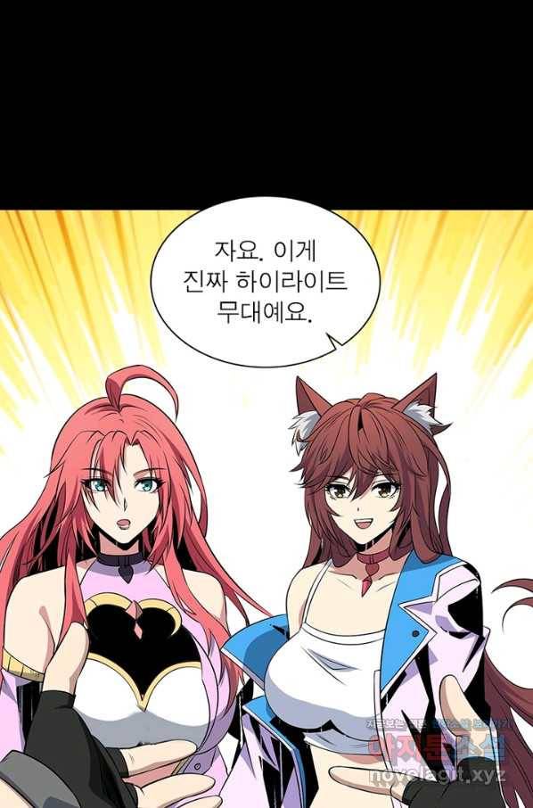 리부트 시스템 86화 11