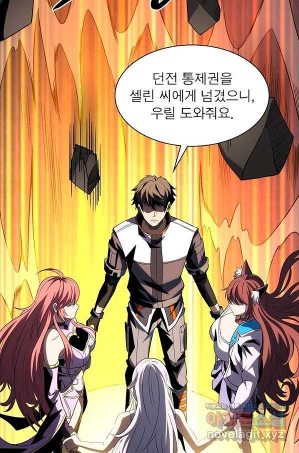 리부트 시스템 86화 13