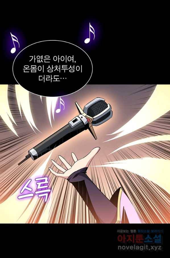 리부트 시스템 86화 15