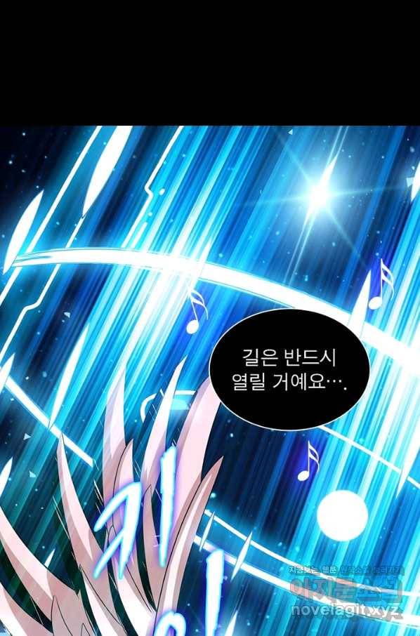 리부트 시스템 86화 16
