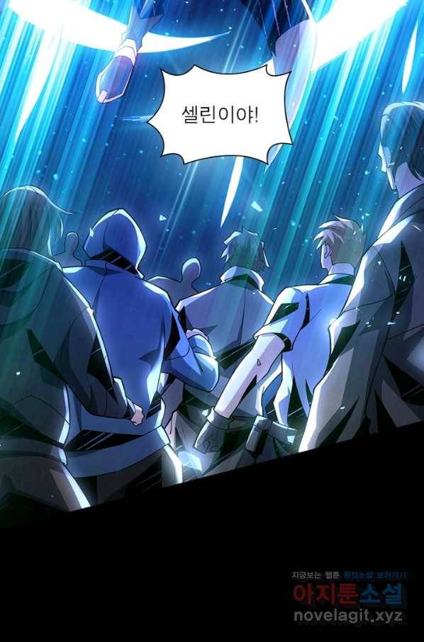 리부트 시스템 86화 18