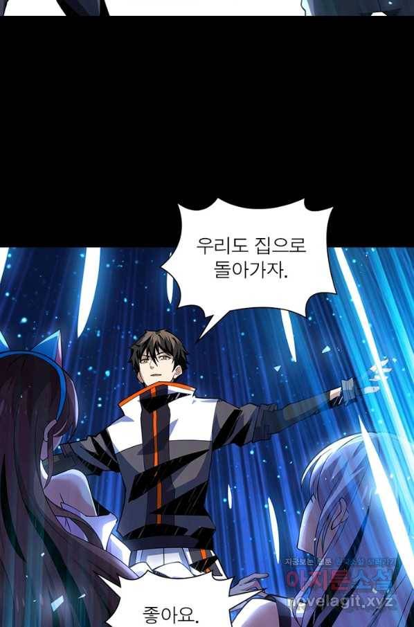 리부트 시스템 86화 20