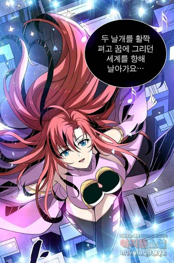 리부트 시스템 86화 22