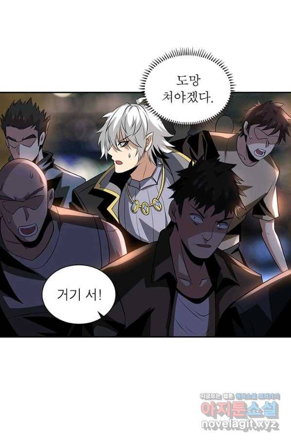 리부트 시스템 86화 30
