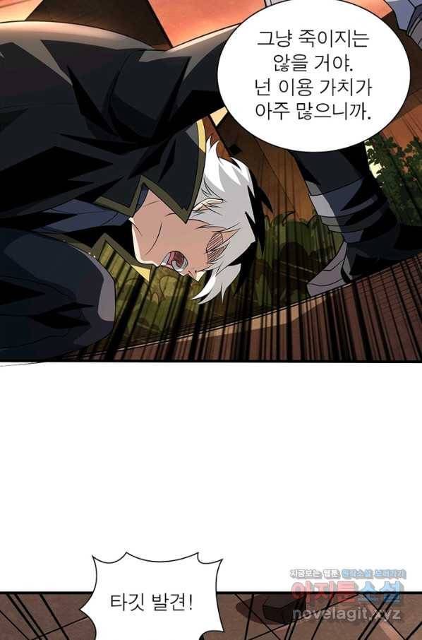 리부트 시스템 86화 33