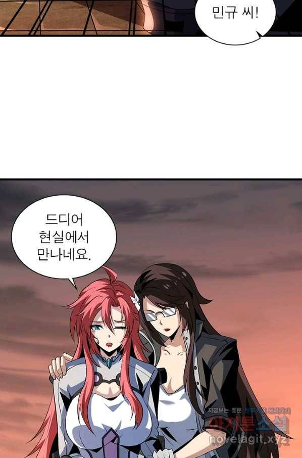 리부트 시스템 86화 36
