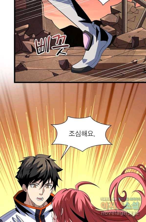 리부트 시스템 86화 39