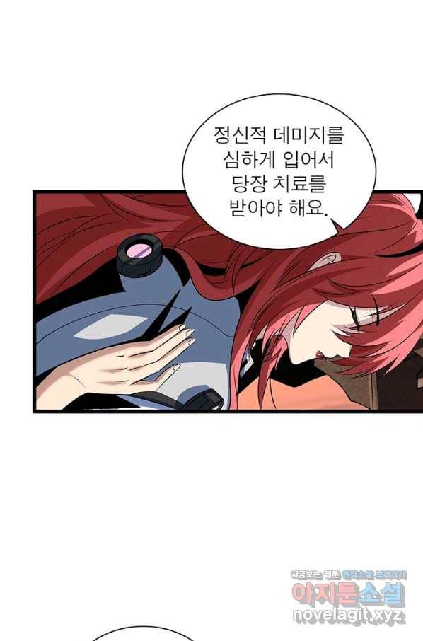 리부트 시스템 86화 43
