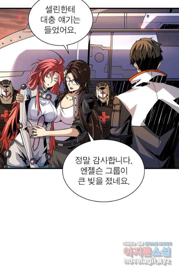 리부트 시스템 86화 44